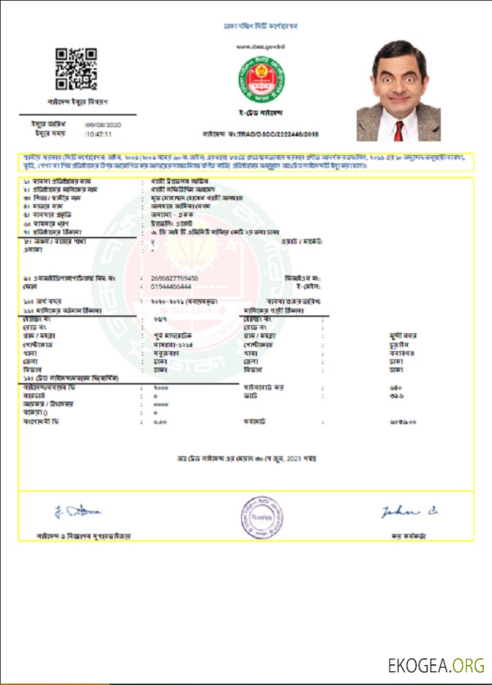 Bangladesh Dhaka South City Corporation Gazi Travel Service Trade modèle de licence au format Word et PDF, entièrement modifiable